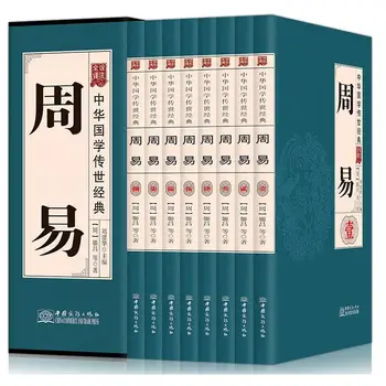 8pcs התרבות הסינית ספרות פילוסופיה טאו טה צ 'ינג דאו דה צ' ינג מאת לאו דזה הספר / אין מחיקה של הטקסט המקורי