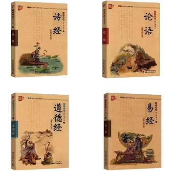סיני ספרים לילדים האנאלאכץ של קונפוציוס טאו טה צ ' ינג קלאסיקות קריאת ספר עם Pinyin הספר ללמוד סינית ספרים